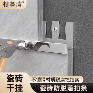 瓷砖防脱落扣条不锈钢瓷砖收口条干挂t型地板压边条门槛过门条