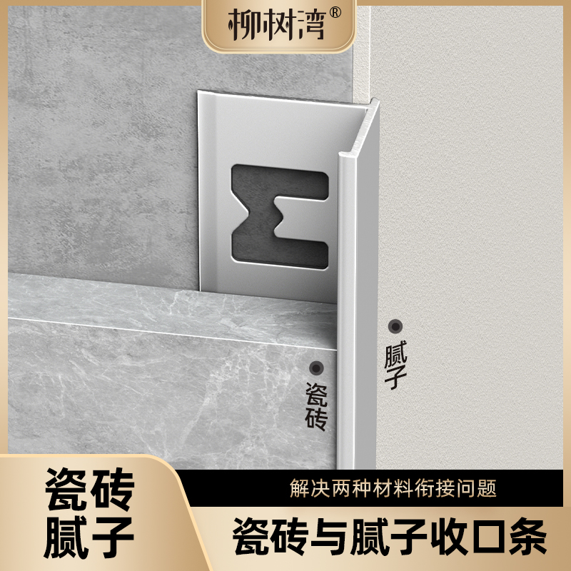 铝合金瓷砖C型阳角收边条F型极窄收口条瓷砖腻子封边条包边条