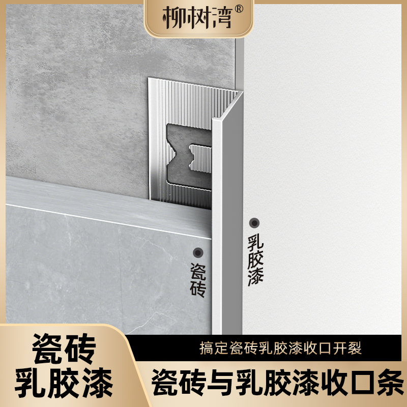 铝合金瓷砖C型阳角收边条F型极窄收口条瓷砖乳胶漆封边条包边条