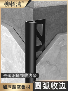 铝合金瓷砖正角边地板边条形楼梯台阶边条形装饰条形条形正角线