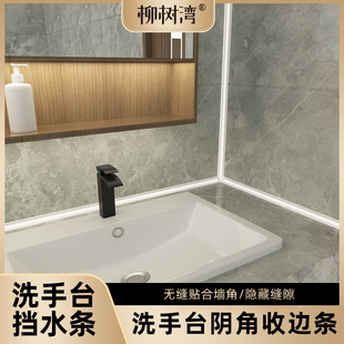 铝合金阴角收边条瓷砖收口条内角装遮丑饰条洗手台挡水条阴角线