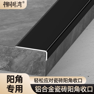 铝合金收边条L型加宽窗台包边条木地板压条极窄瓷砖阳角收口条