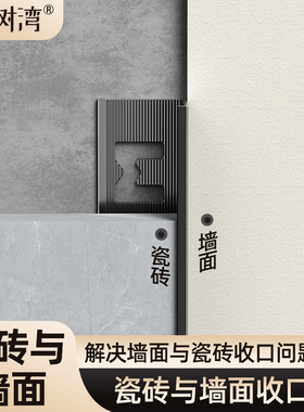 铝合金收口条瓷砖C型阳角收边条F型极窄收口条墙面封边条包边条