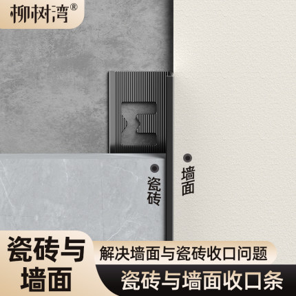 铝合金收口条瓷砖C型阳角收边条F型极窄收口条墙面封边条包边条