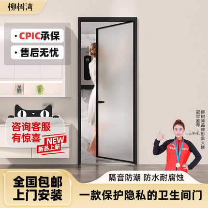 定制极窄钛镁合金卫生间门平开门厕所门极简油砂超白油砂玻璃门