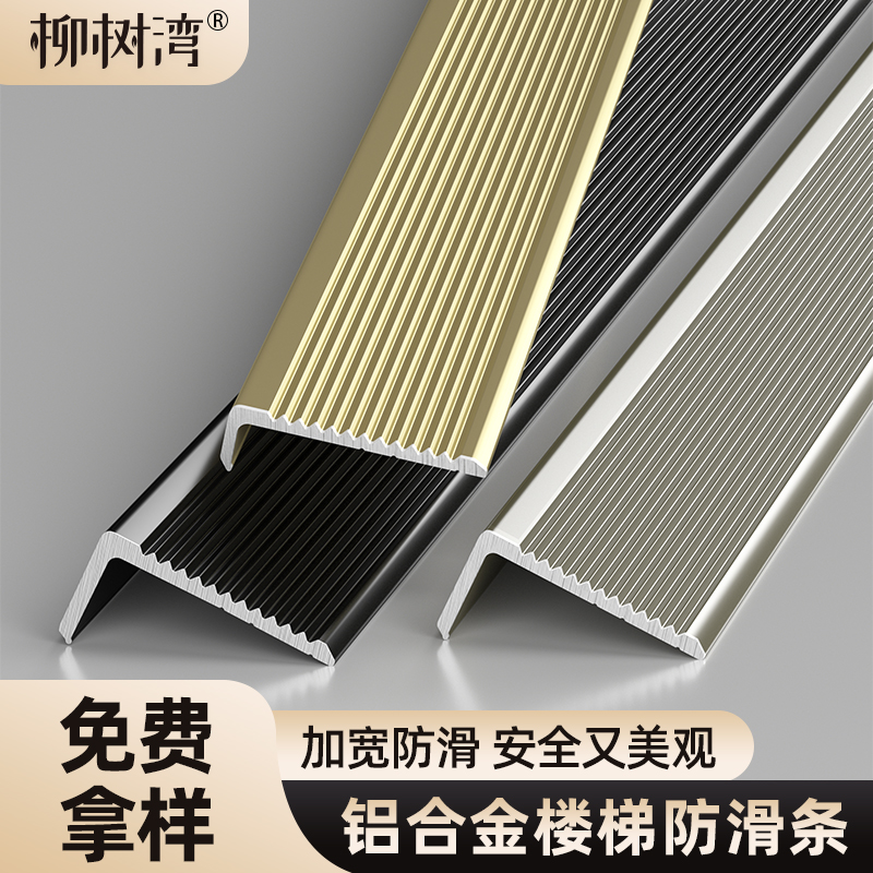 免费拿样加宽防滑安全又美观