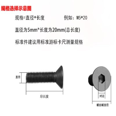 。8.8级沉头内六角平锥头平杯螺丝钉M18M20*50x60x70x80x90x100x1