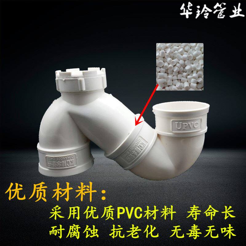 pvc存水弯 排水管s型弯 防臭弯头带检查口 下水管配件50 75 110