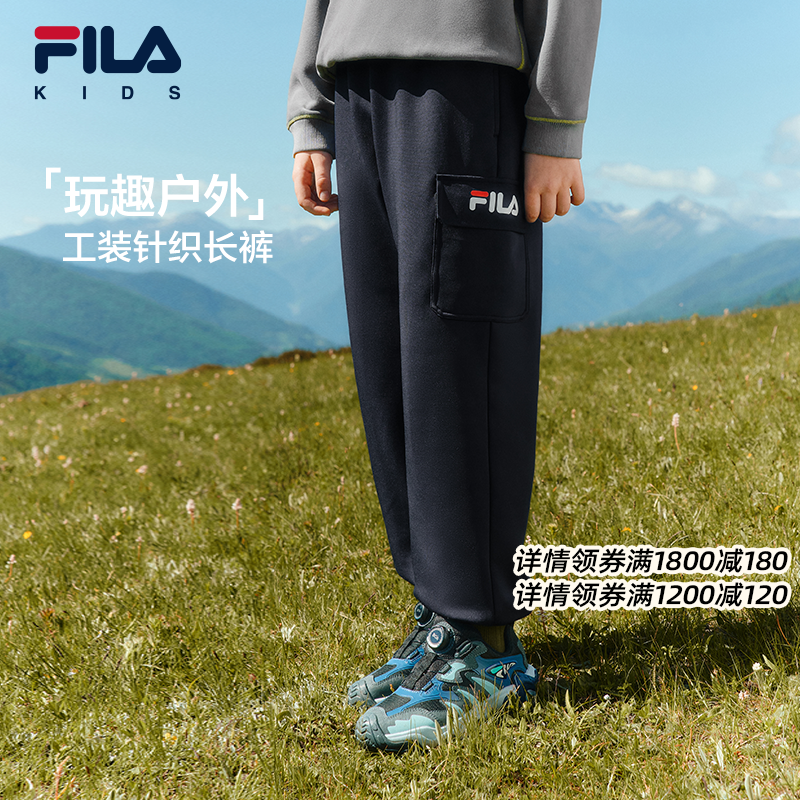 FILA斐乐中大童针织长裤