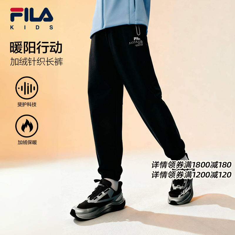 FILA斐乐男中大童针织长裤