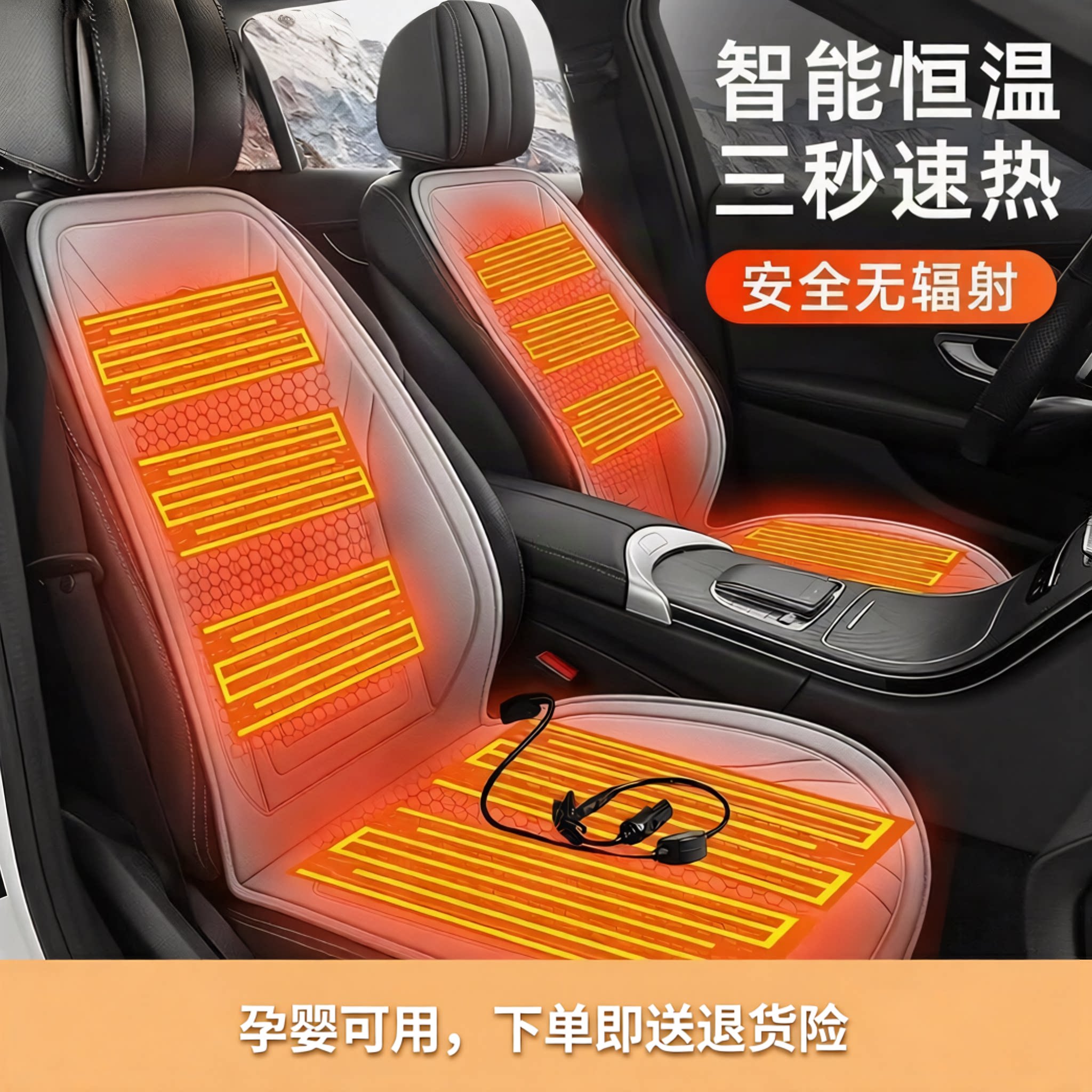 12V24V电加热石墨汽车坐垫烯冬季