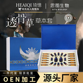 养生馆透骨草套盒按摩经络疏通草本药油刮痧推拿芳疗身体养身