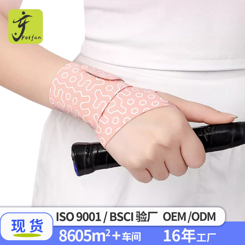 跨境健身护腕手腕防扭伤保护腱鞘护腕带羽毛球乒乓球篮球运动护腕