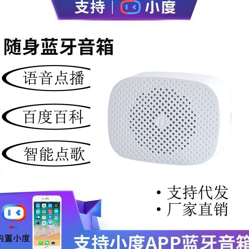AI智能无线蓝牙音箱智能人工语音助手音响家用机器人aiother/其他
