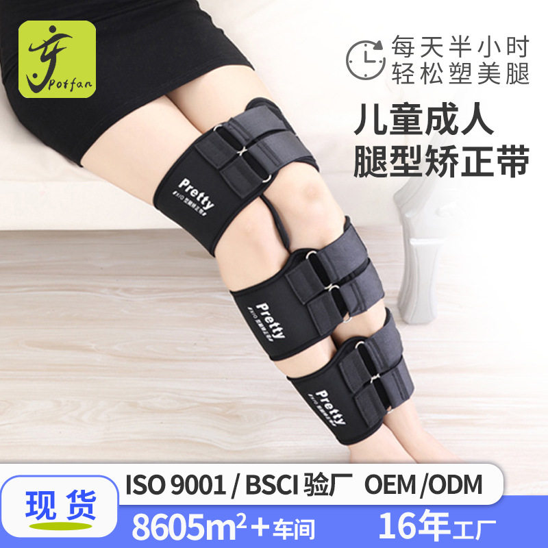 儿童成人腿型矫正带x型腿o型腿束腿带罗圈腿直腿带姿势矫正器