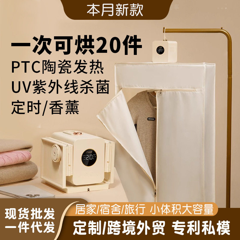 烘干机家用衣服烘衣机宿舍小型鞋子衣物护理机便携式折叠干衣机
