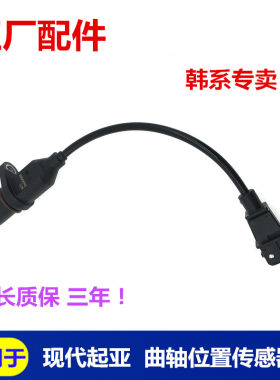 适用于现代伊兰特悦动雅绅特起亚