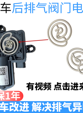 适配保时捷macan玛卡麦凯伦卡宴排气管电机弹簧阀门卡弹簧片
