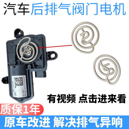 排气管电机弹簧改进型