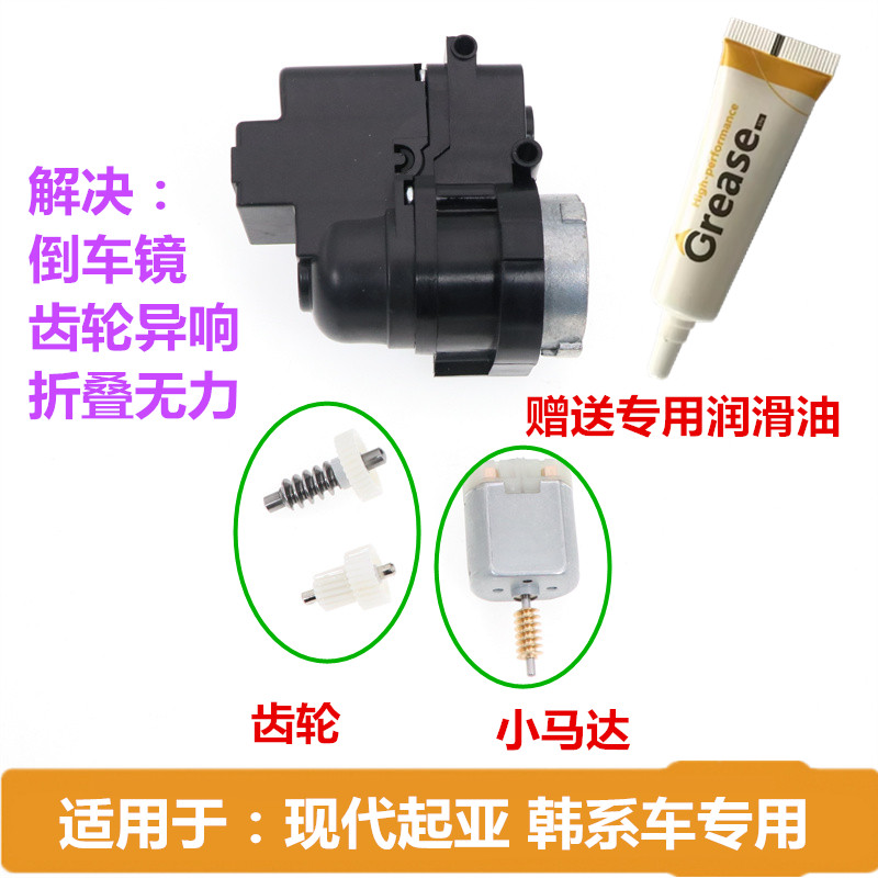 韩悦动韩系倒车镜配件原车替换