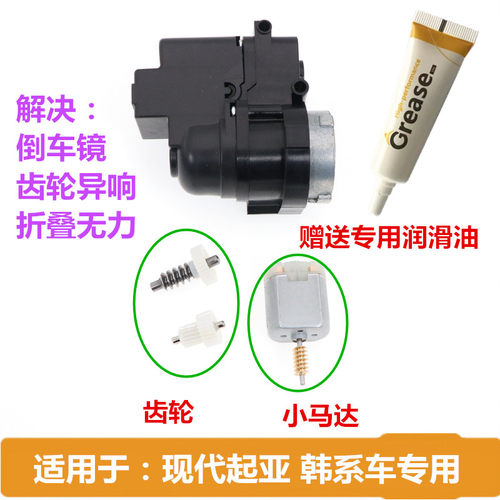 韩悦动韩系倒车镜配件原车替换