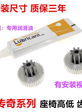 适配传祺GS4电动座椅电机齿轮GA5 GA3GA6GA8座椅高低升降调节马达