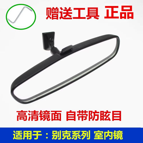 别克室内镜镜片清晰坚固耐用