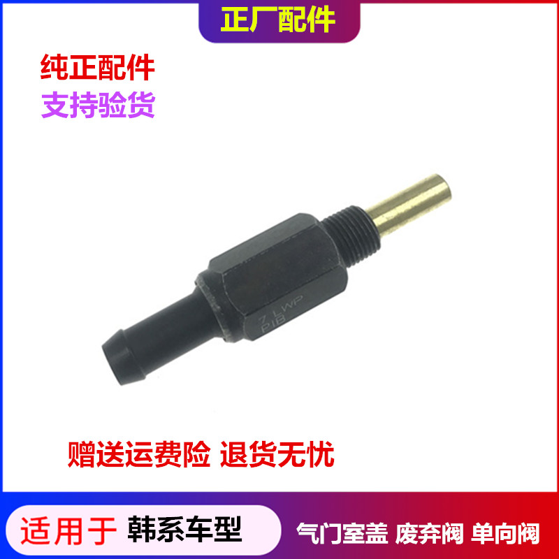 全新kx5名图领动索九pcv废气阀