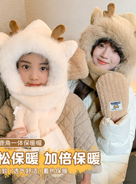可爱鹿角帽子围巾手套一体毛绒
