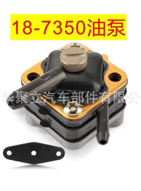 397839 391638 395091 397274 Mallory 9-35350 18-7350油泵