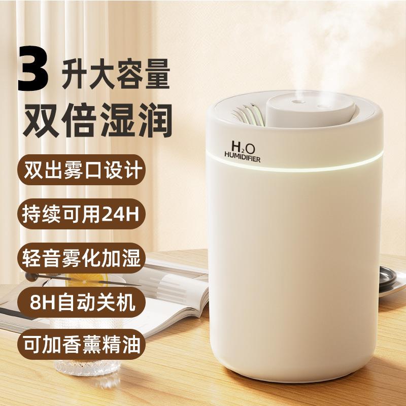 跨境新款USB双喷加湿器家用卧室内桌面大雾量轻音香薰logo定制
