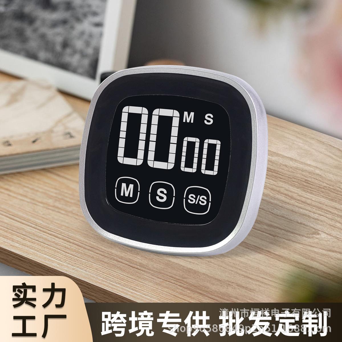 工厂厨房定时器烘焙健身提醒器电子LCD触摸屏学生计时器