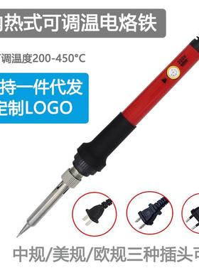 60W红色欧规220V家用焊锡枪电烙铁可调温内热式美规110V融锡工具