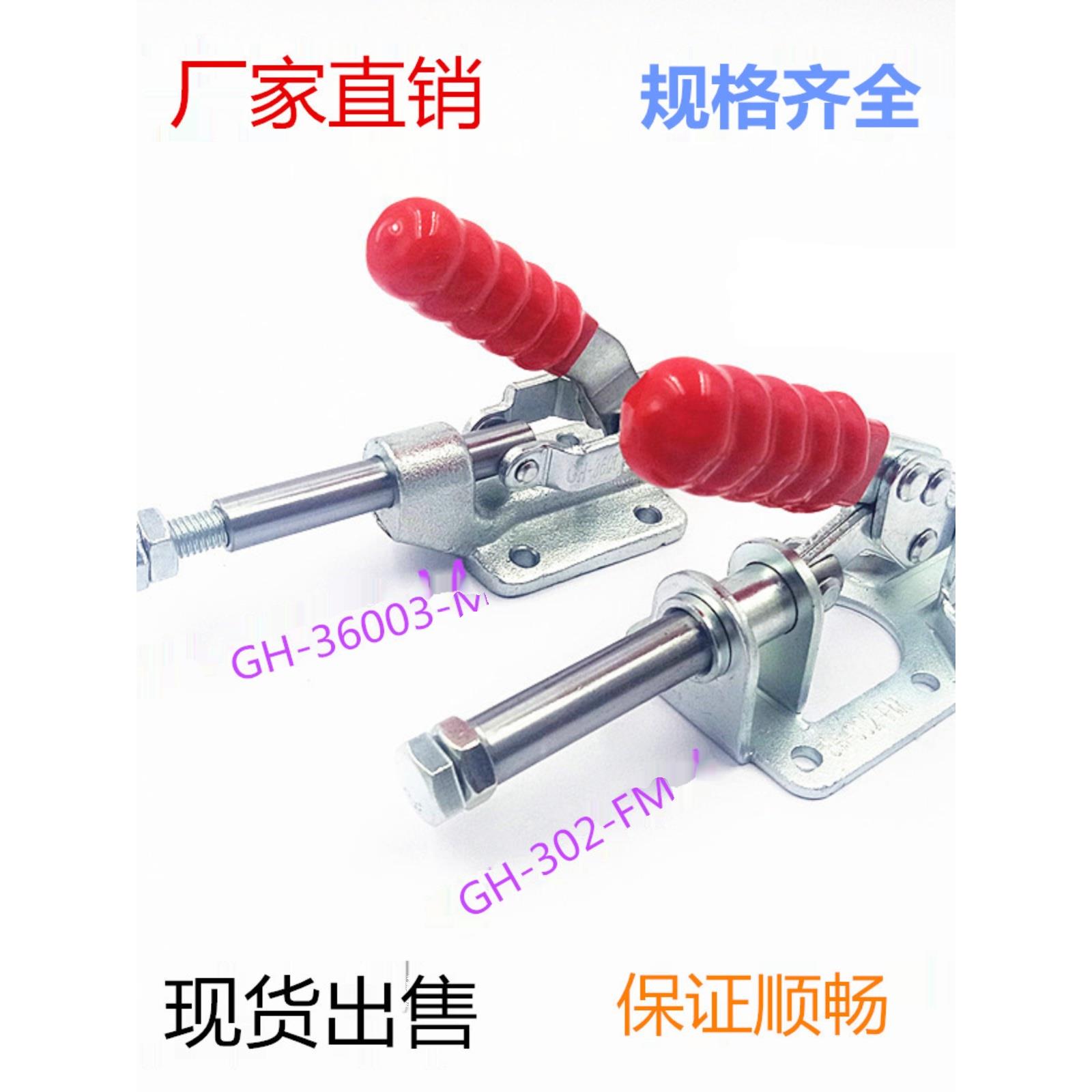 推拉式快速夹 GH-302-FM/36003-M快速夹钳 工件/工装固定锁紧夹头