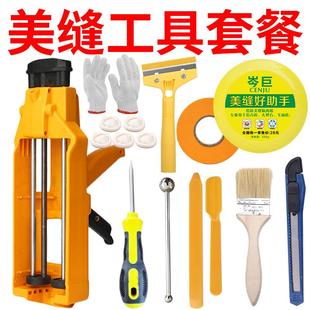 瓷砖美缝剂施工工具套装双管胶枪压缝钢球清缝工具刮胶片美纹纸刀