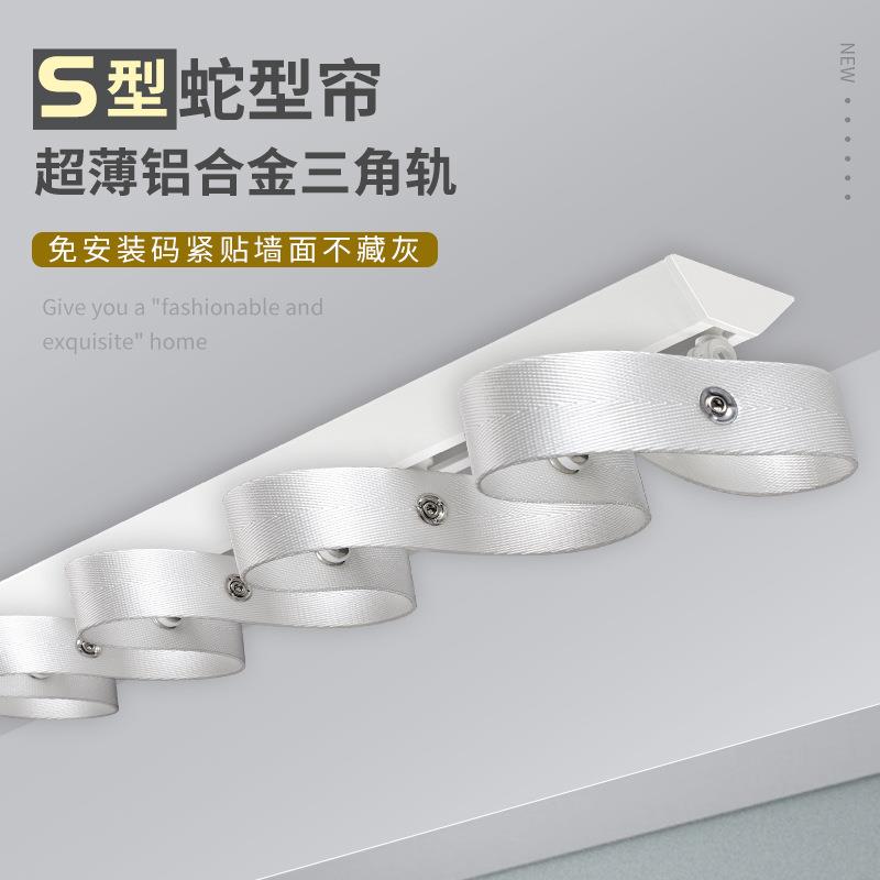 轻奢隐形滑轨窗帘轨道悬挂式铝合金导轨全套帘暗藏式内嵌蛇形窗帘
