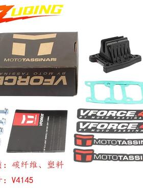 簧片阀VForce V4145适用于雅马哈Yamaha blaster DT200 YFS200