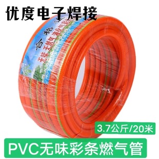 PVC家用煤气软管无味彩条带线橡胶皮管液化气天然气防爆软管加线