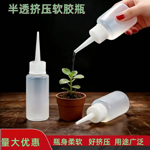 美缝剂尖嘴瓶胶水分装塑料瓶