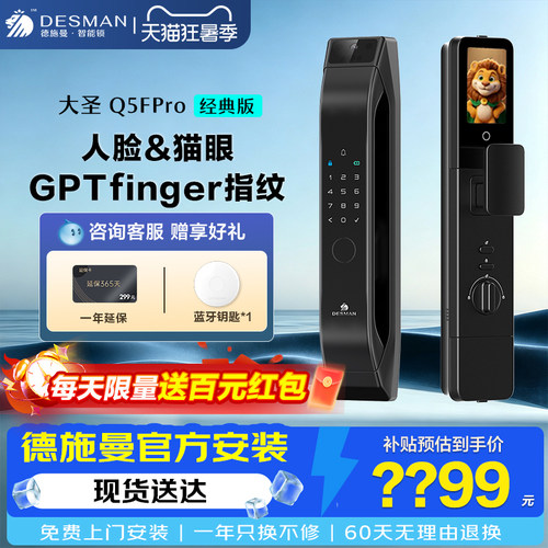 德施曼q5fpro下单立减15%