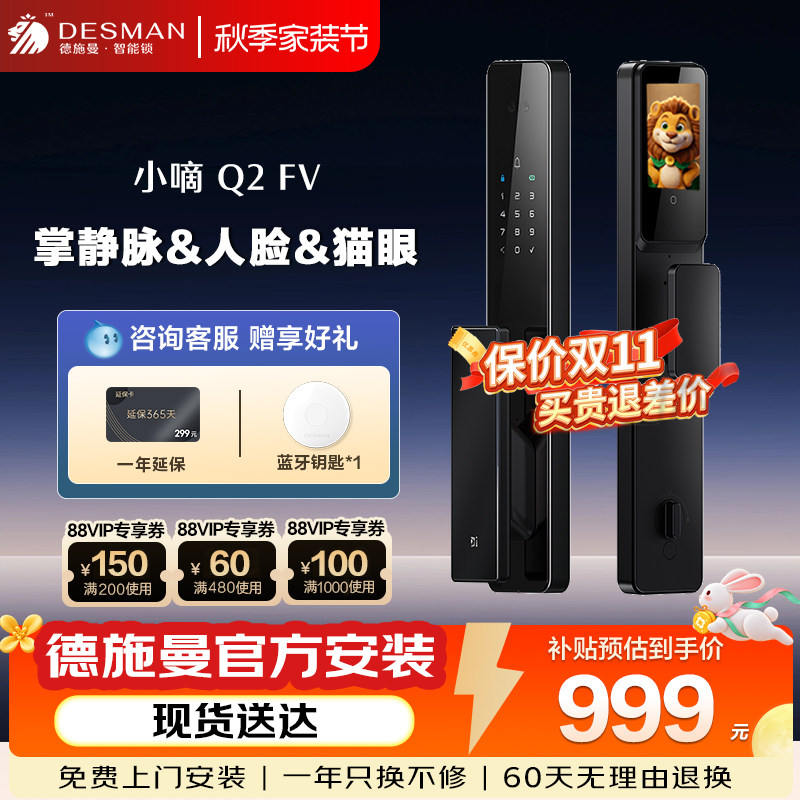 德施曼掌静脉猫眼大屏小嘀Q2FV