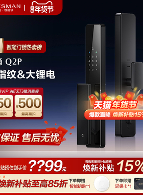 德施曼智能门锁全自动智能锁密码锁指纹锁电子锁小嘀Q2P