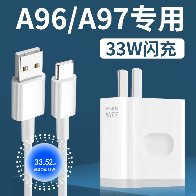 官方正品适用于OPPOA97充电器快充oppoa96手机充电插头33W闪充reno7se数据线加长2米k9x充电线旗舰店品牌正品