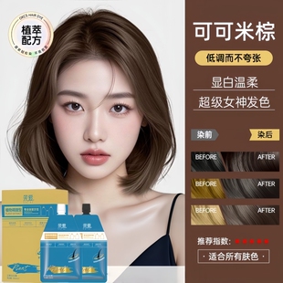可可米棕色染发膏女纯黑茶色植物正品男士粽专用亚麻棕染发剂免漂