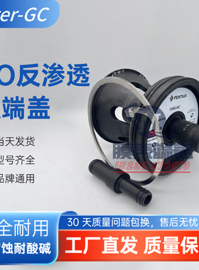 PENTAIR滨特尔Codeline反渗透膜壳端盖80CN30密封圈适配器推力环