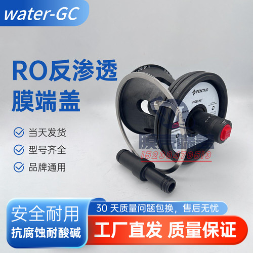 Codeline膜壳端盖80CN30