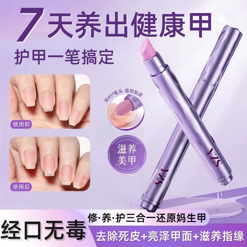 【强韧甲面】护甲精华笔营养液修复指甲滋养甲床防断裂去死皮,彩妆/香水/美妆工具,指甲油,淘宝优惠券,粉丝福利购,淘宝优惠卷