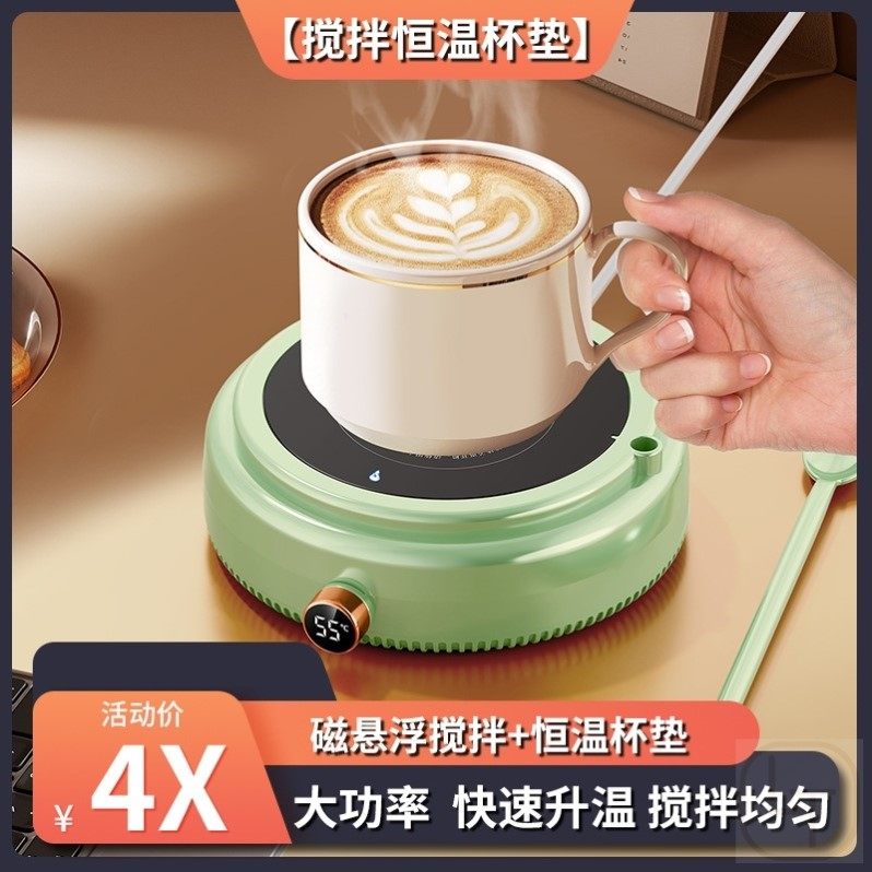 电动自动搅拌杯垫磁力旋转咖啡豆浆搅拌器中药底座冲奶粉家用杯子
