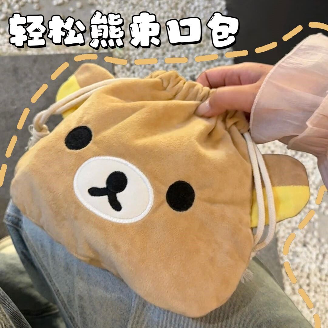 轻松熊包包可爱抽绳束口包便携化妆包ins风相机包女孩卡通零钱包