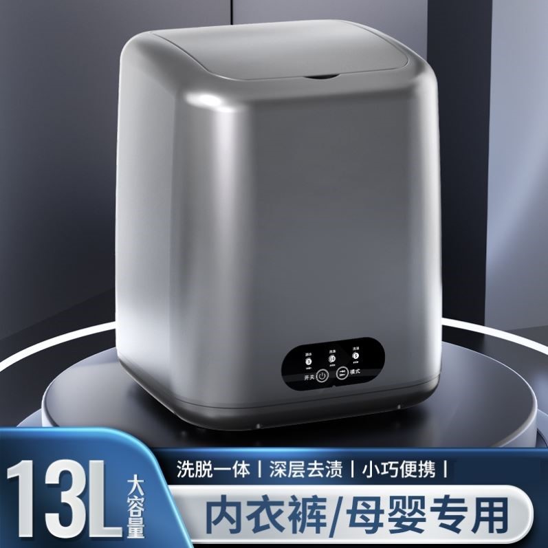 迷你洗袜子机智能蓝光半自动内衣洗衣机洗脱一体两用小型内裤洗衣